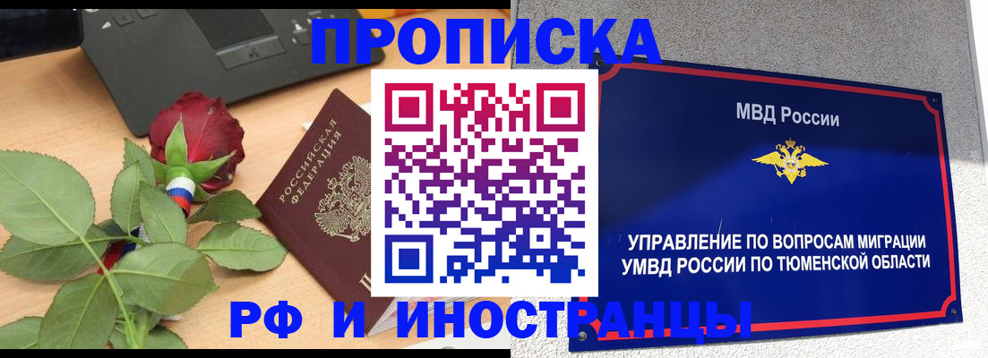 прописка иностранных граждан в Абдулино