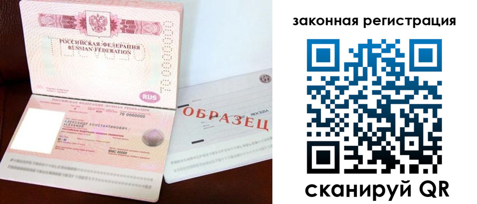 прописка ребенка в Абдулино