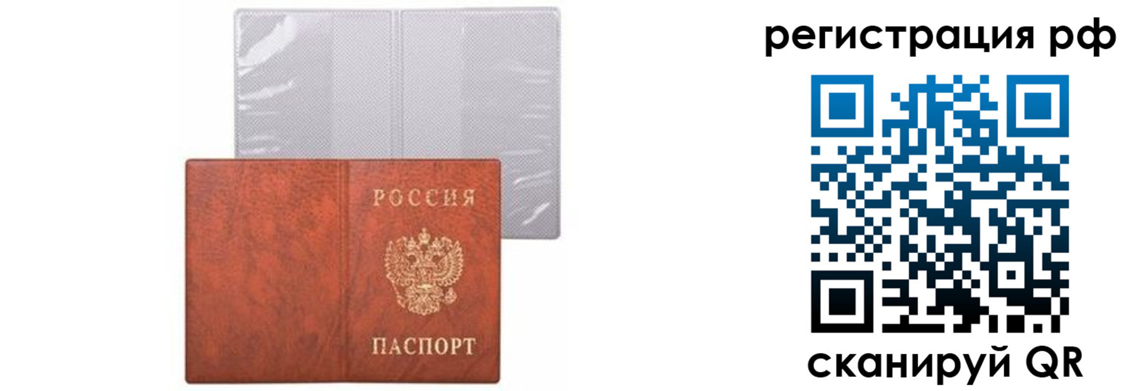 временная прописка в Абдулино
