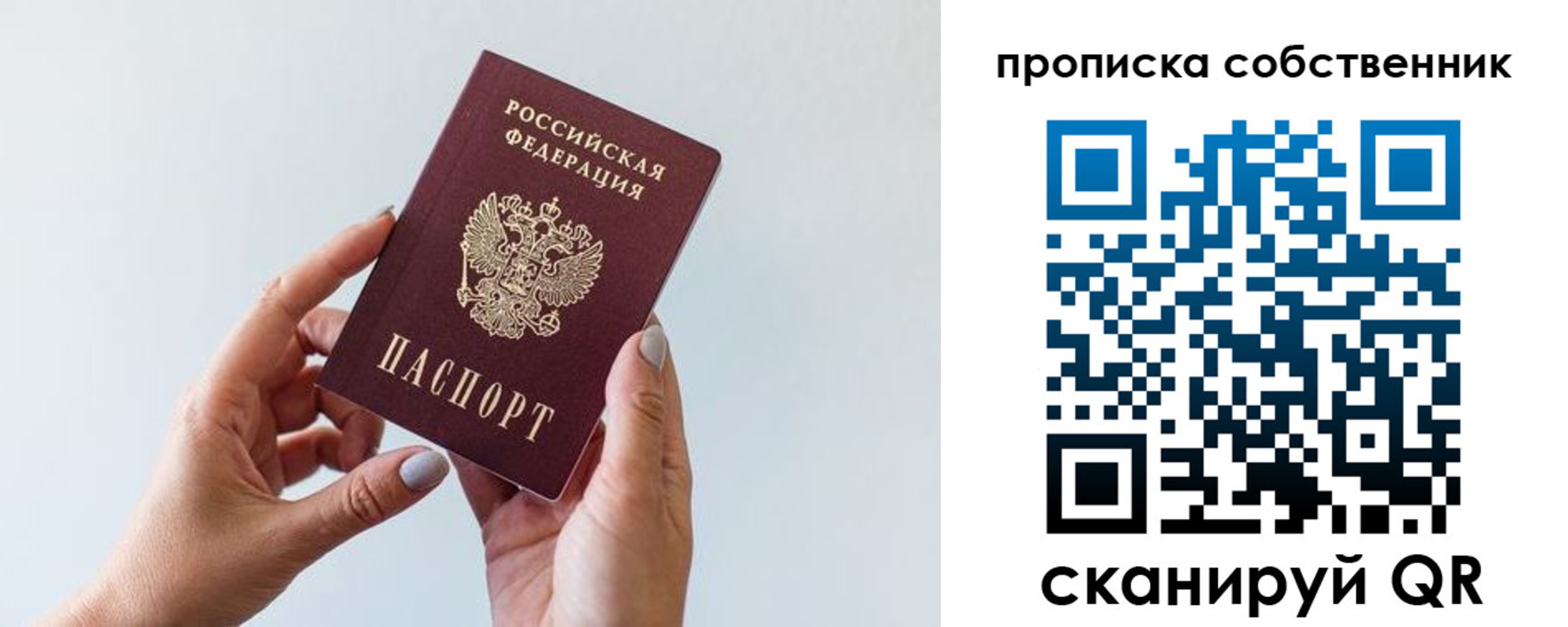 прописка штамп в Абдулино
