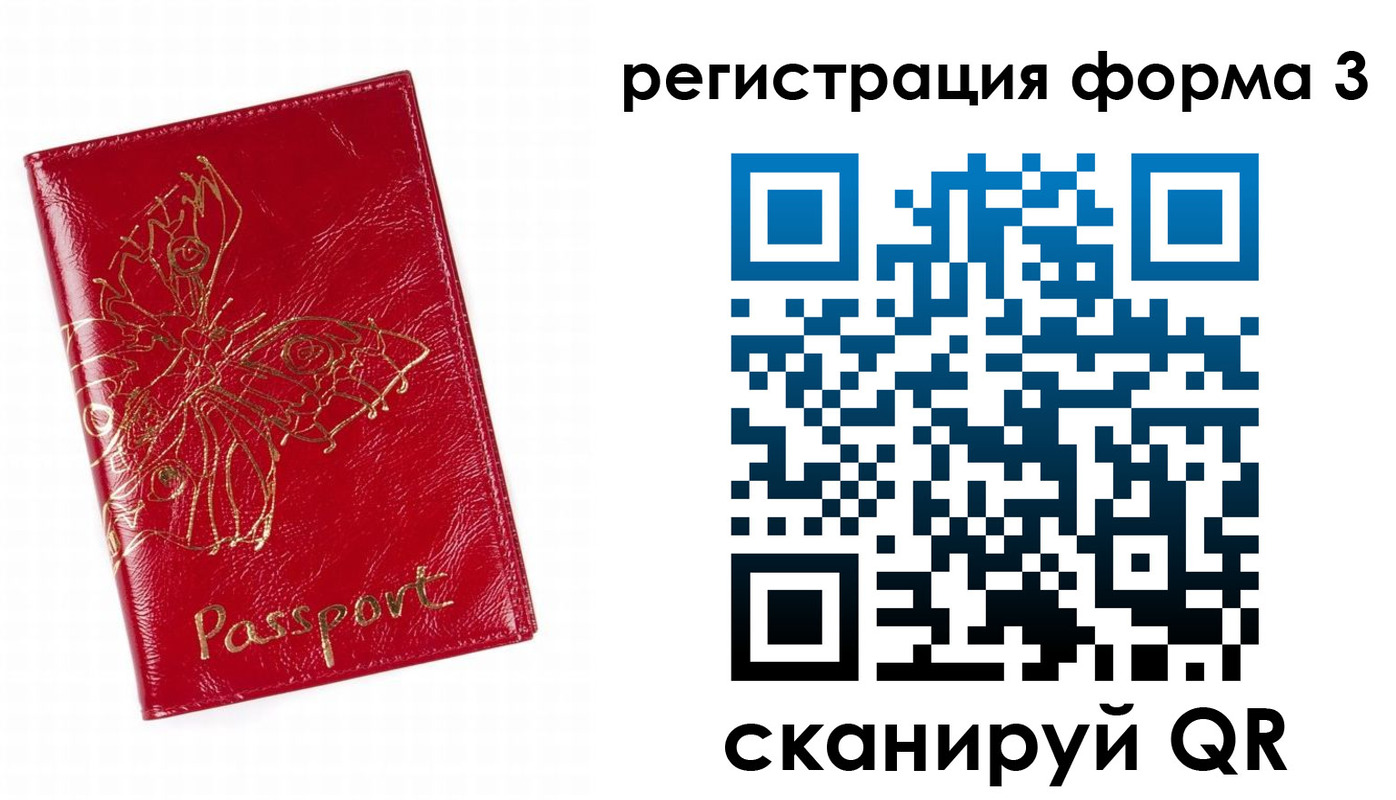 прописка 2025 в Абдулино