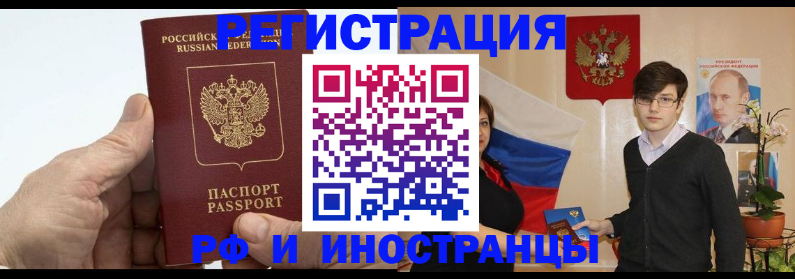 временная регистрация недорого в Абдулино