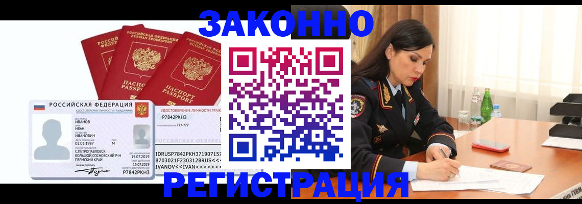 временная регистрация адрес в Абдулино