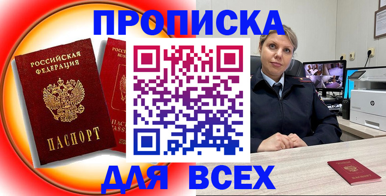 временная регистрация гарантия в Абдулино