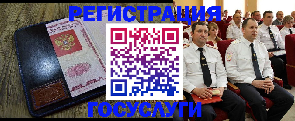 прописка регистрация в Абдулино