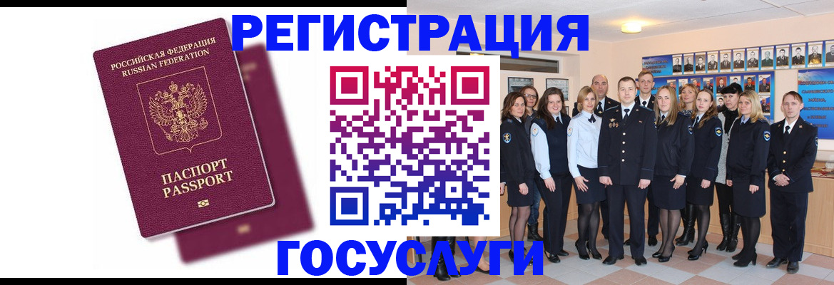 миграционный учет в Абдулино