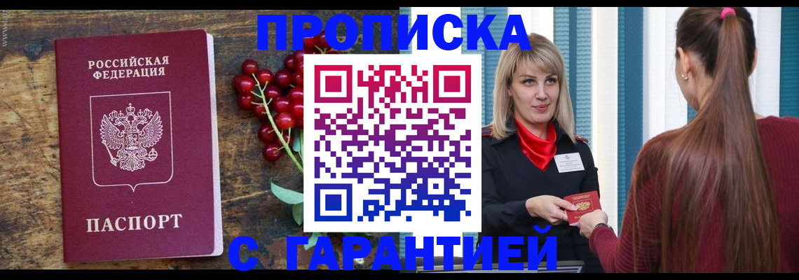 временная регистрация для школы в Абдулино