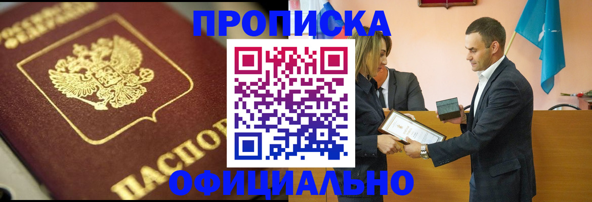 временная регистрация собственник в Абдулино