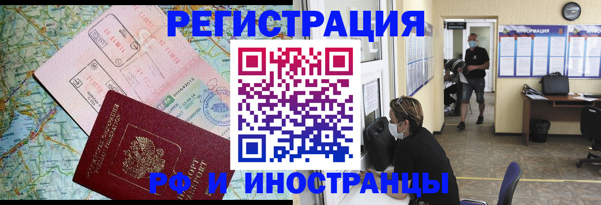 регистрация в Абдулино
